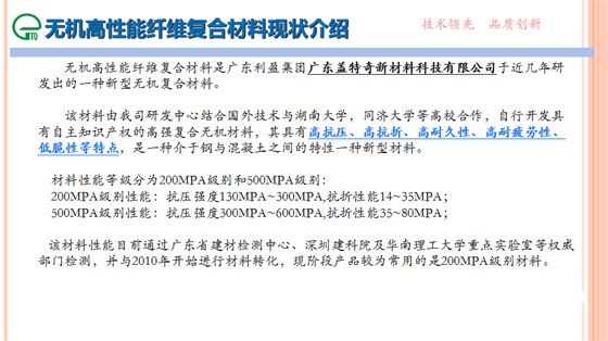 裝配式機房在通信基站工程中的應(yīng)用