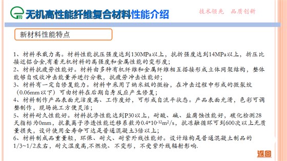裝配式機房在通信基站工程中的應(yīng)用